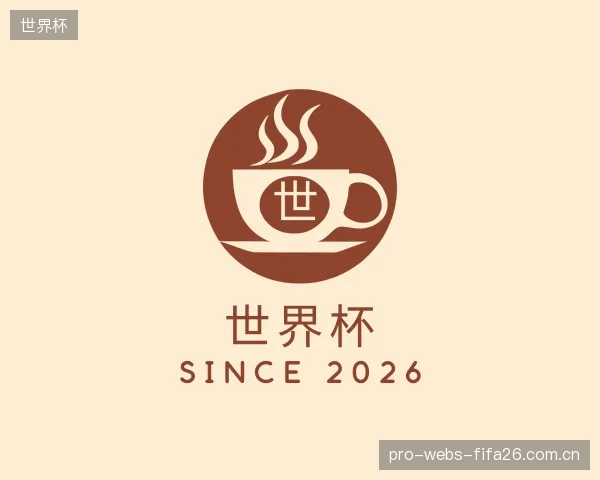 知道世界杯机构